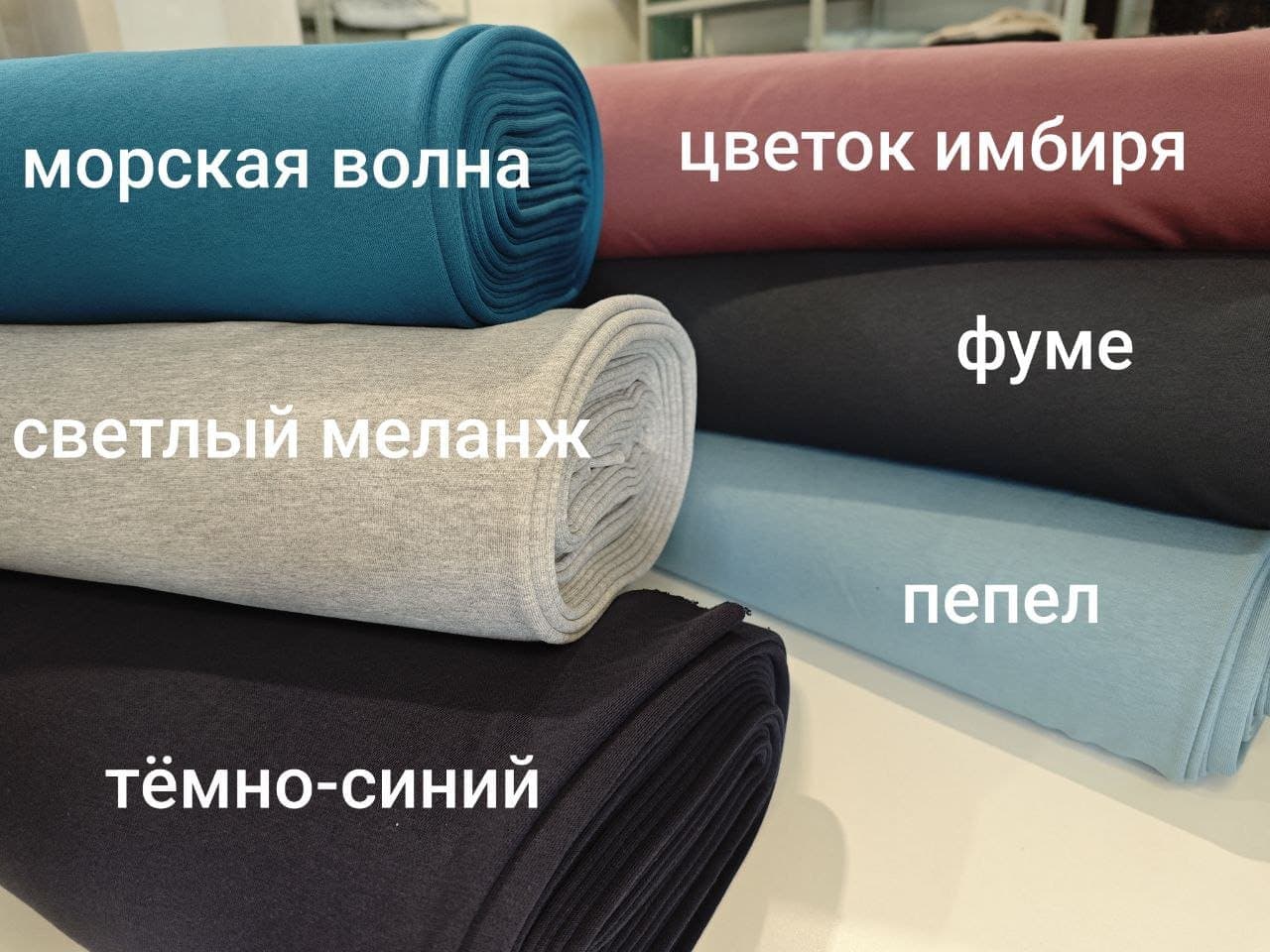 Трикотажия 5